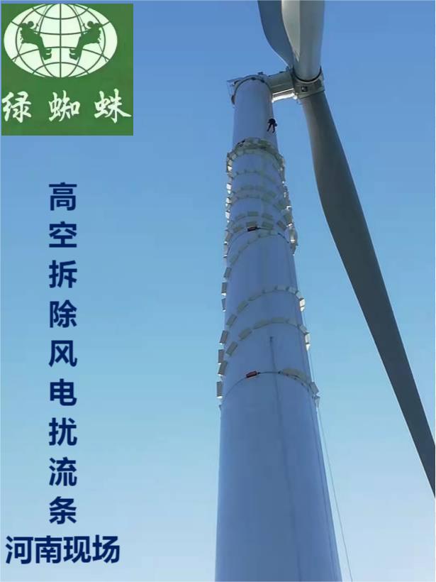 風(fēng)電安裝拆除維護(hù)現(xiàn)場